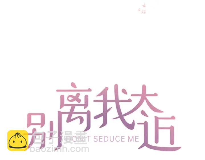 第19话 你不会推开我吧？22