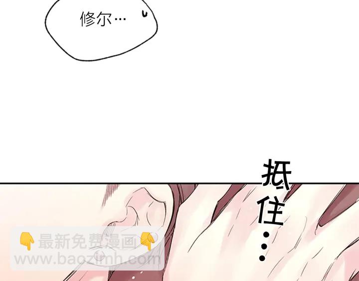 第19话 你不会推开我吧？3