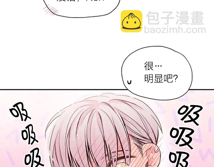 第19话 你不会推开我吧？52
