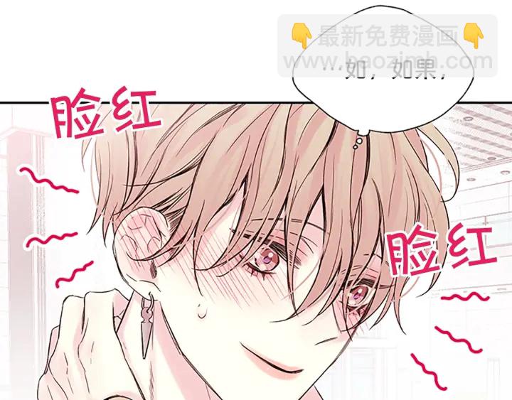 第19话 你不会推开我吧？54