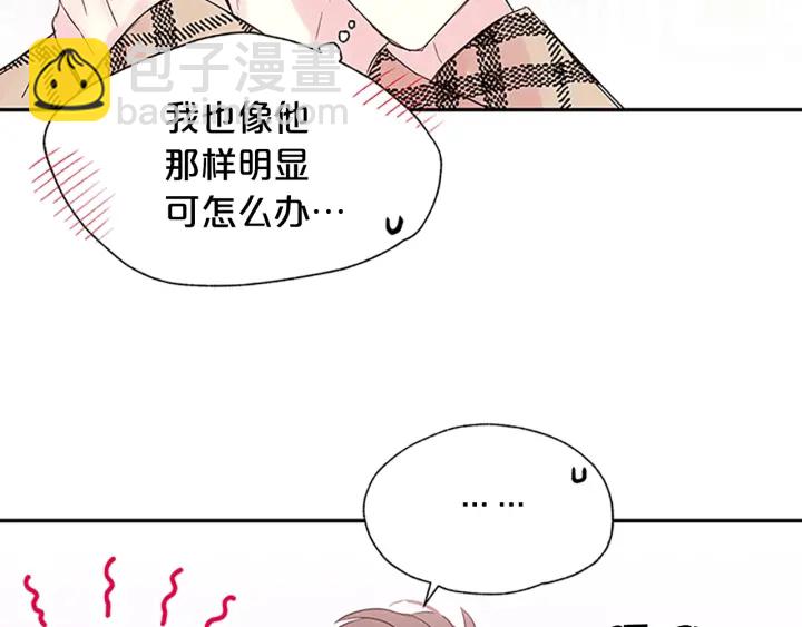 第19话 你不会推开我吧？55