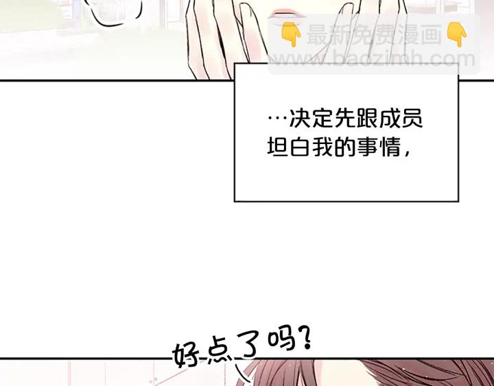 第19话 你不会推开我吧？58