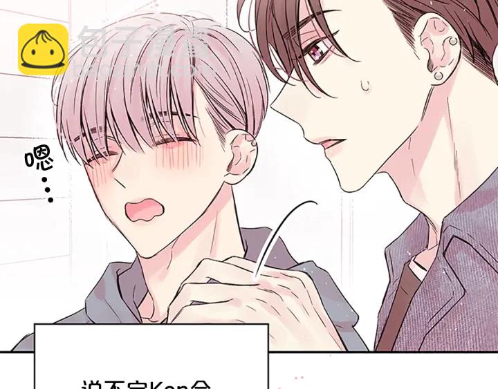 第19话 你不会推开我吧？59