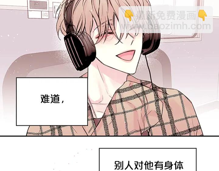 第19话 你不会推开我吧？78