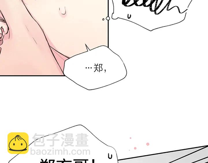第19话 你不会推开我吧？8