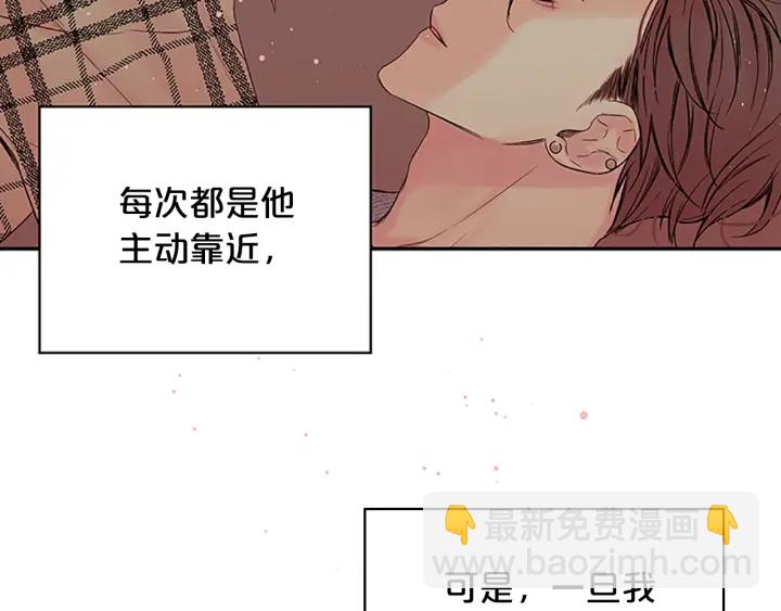 第19话 你不会推开我吧？80