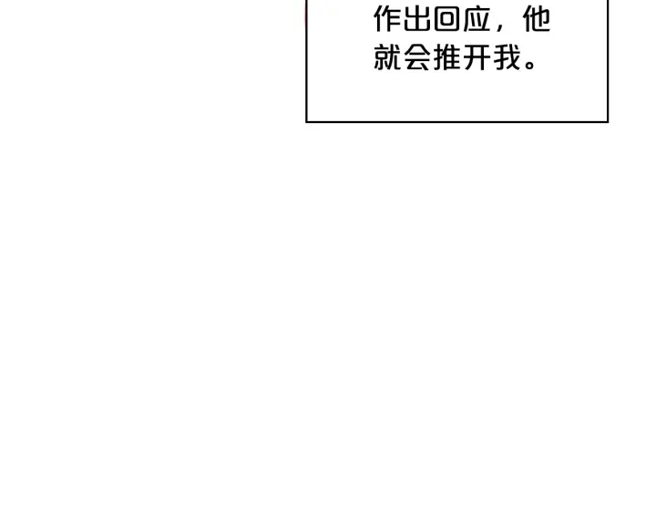 第19话 你不会推开我吧？81