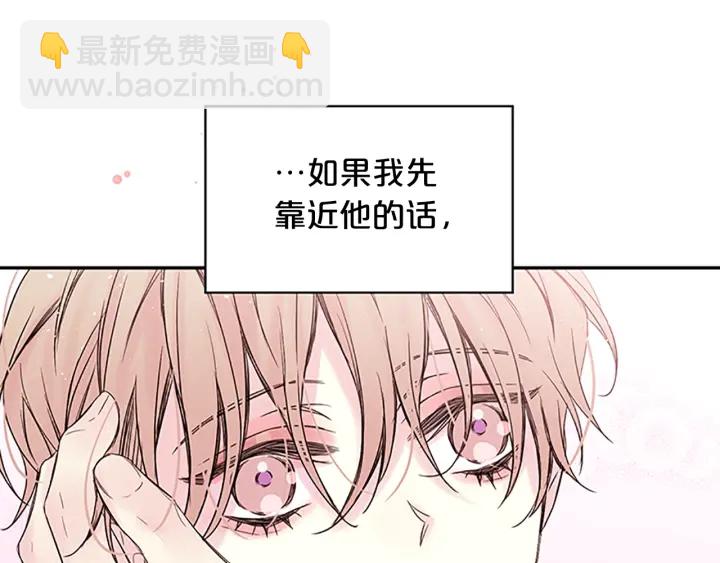 第19话 你不会推开我吧？82