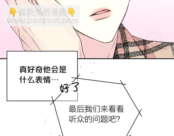 第19话 你不会推开我吧？83