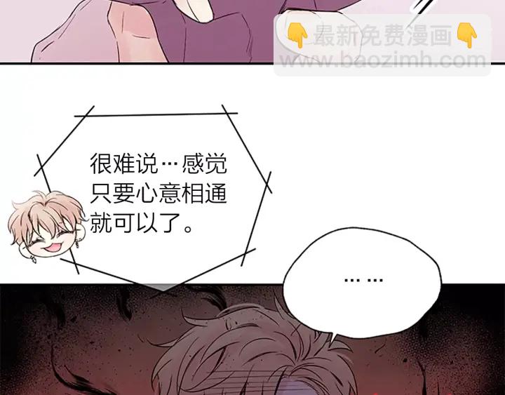 第19话 你不会推开我吧？89