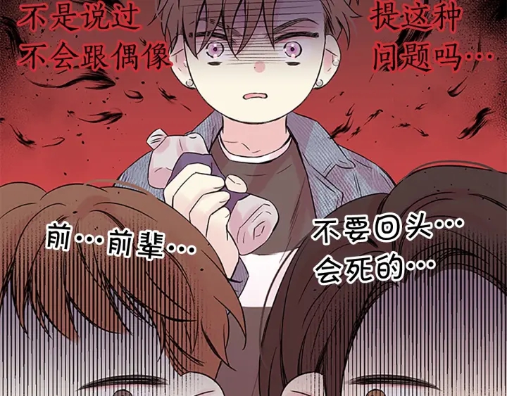 第19话 你不会推开我吧？90