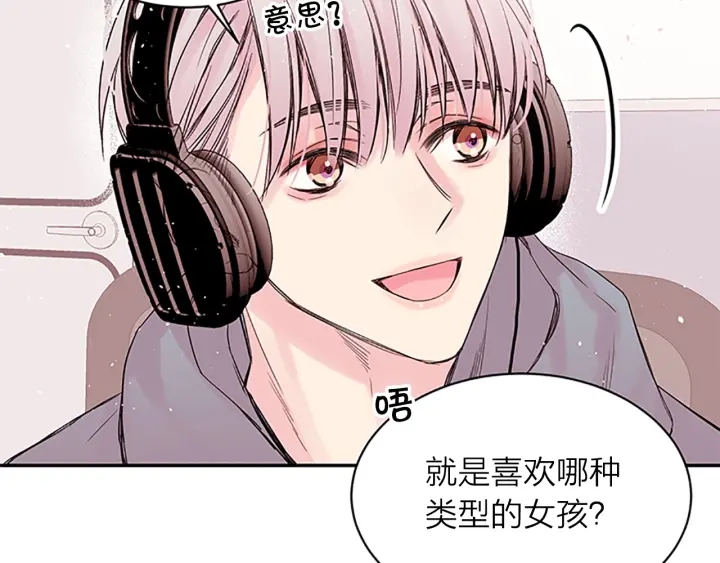 第19话 你不会推开我吧？92