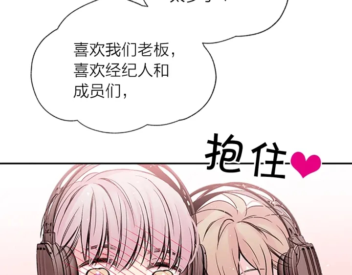 第19话 你不会推开我吧？98