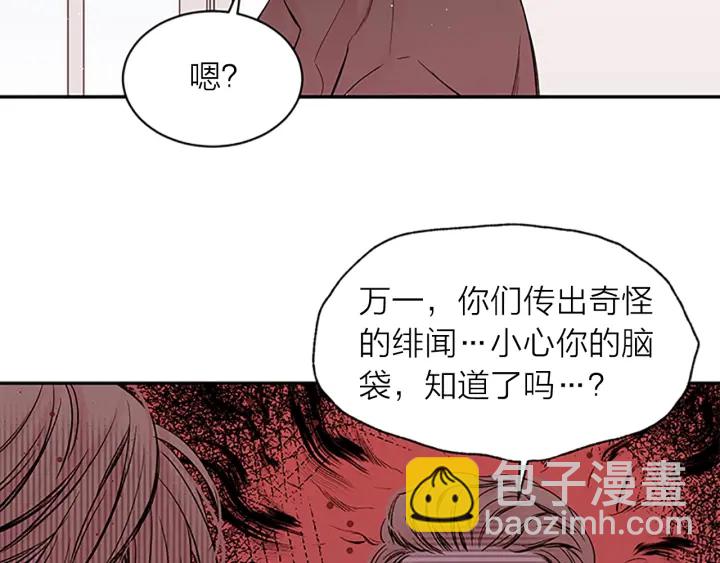 第21话 秘密的见面25
