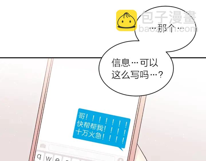 第21话 秘密的见面51