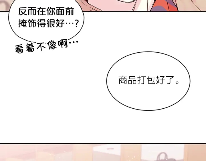 第21话 秘密的见面83