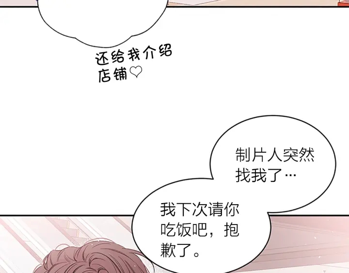 第21话 秘密的见面86