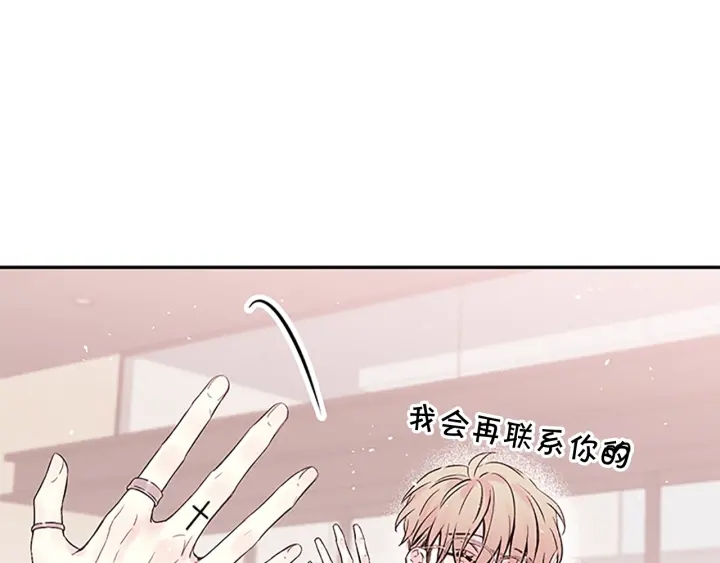 第21话 秘密的见面88