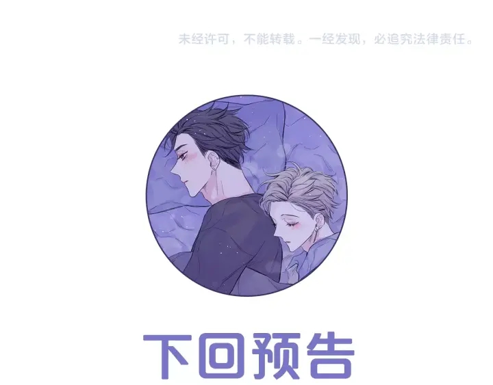 第22话 生日惊喜115