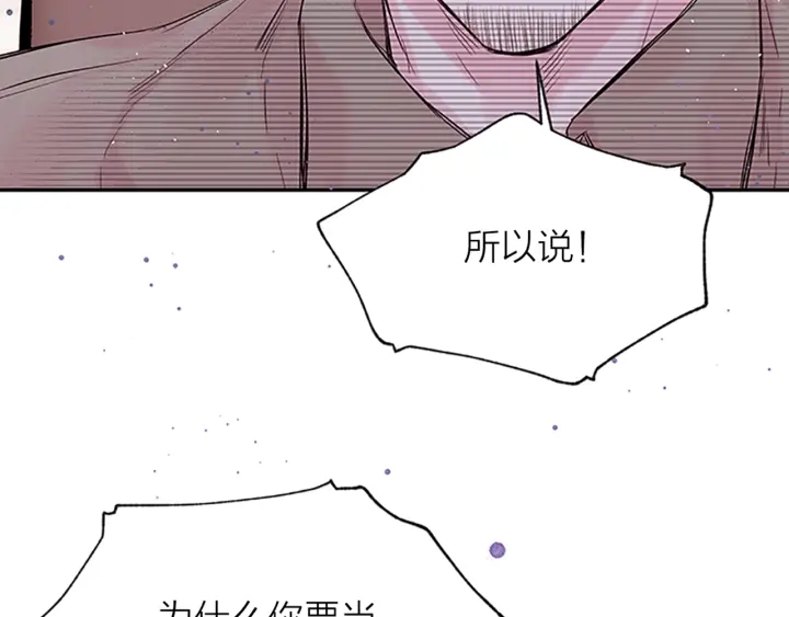 第23话 因为是你115