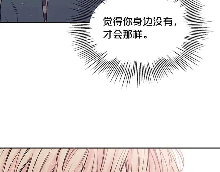 第23话 因为是你69