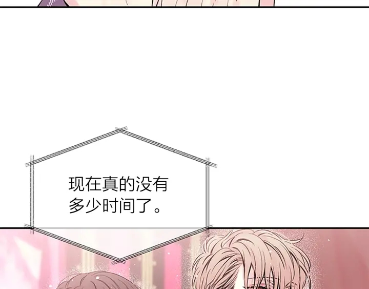 第26话 公开身份102