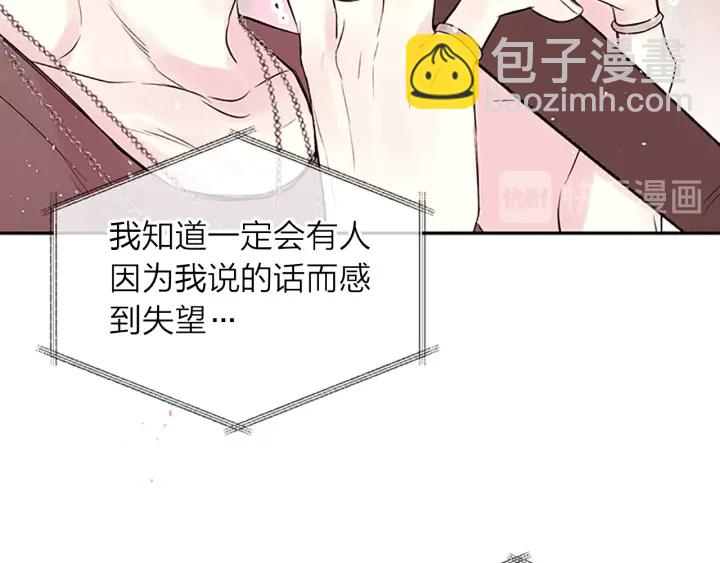 第26话 公开身份119
