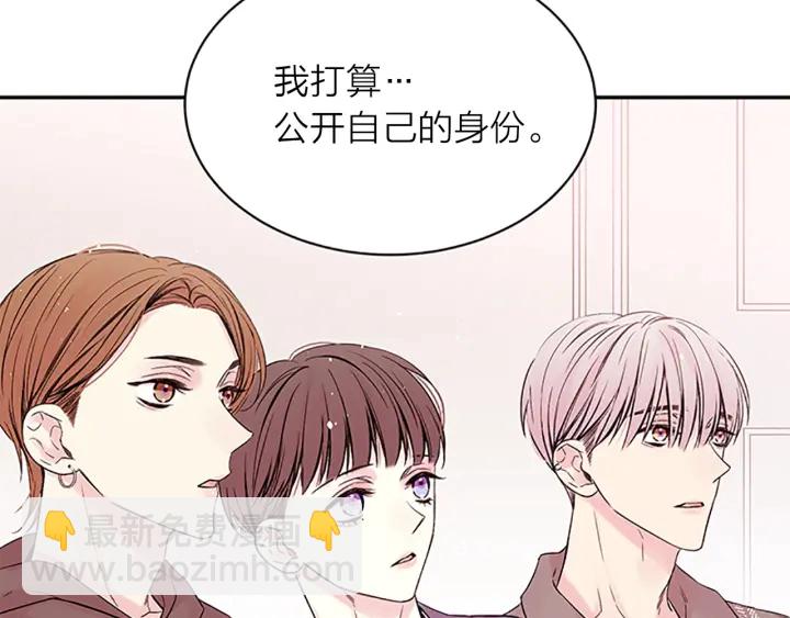 第26话 公开身份12
