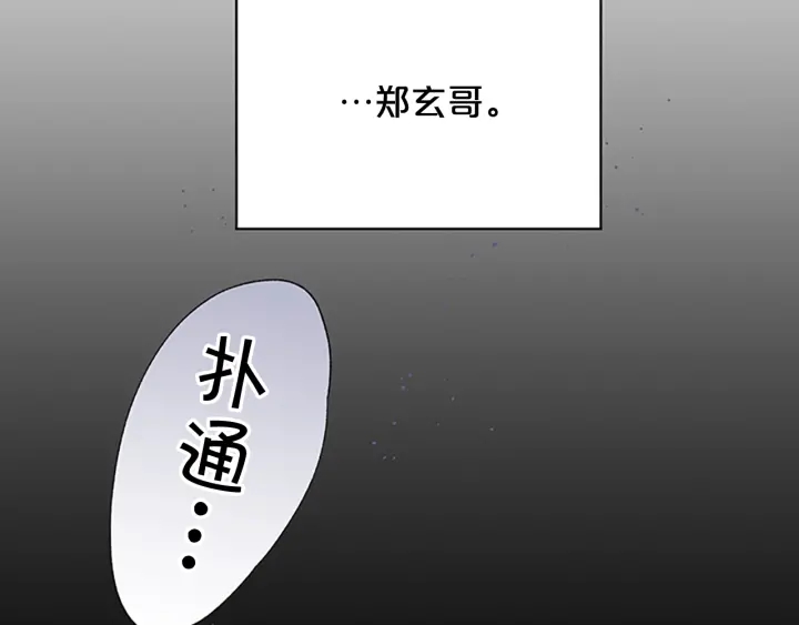 第26话 公开身份132