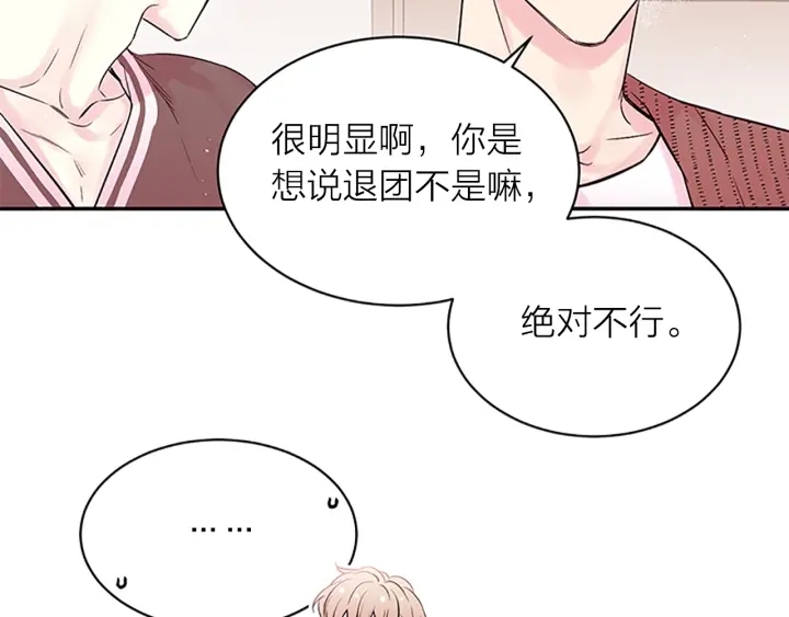 第26话 公开身份19
