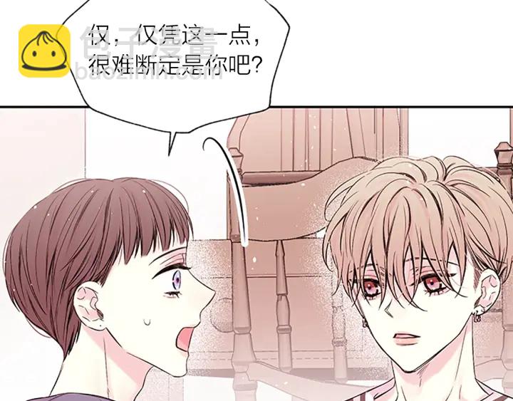 第26话 公开身份3