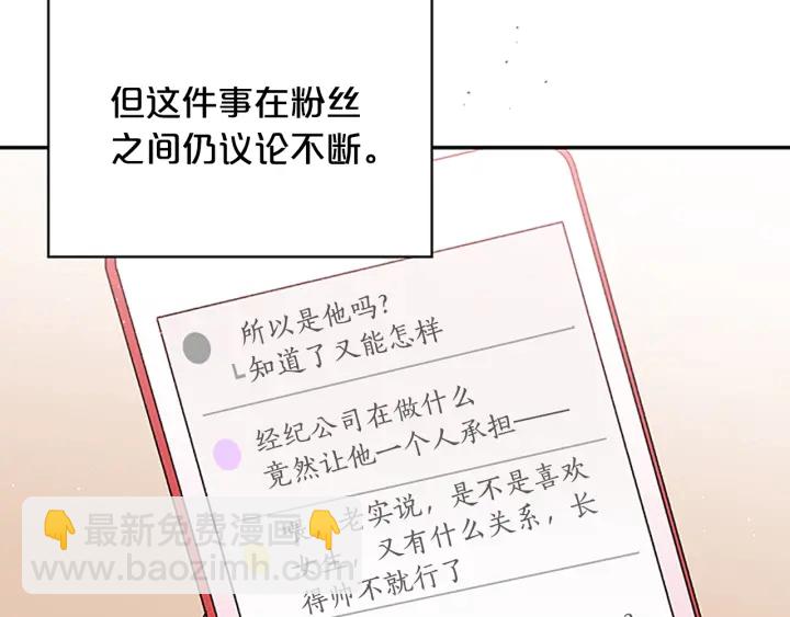 第26话 公开身份41