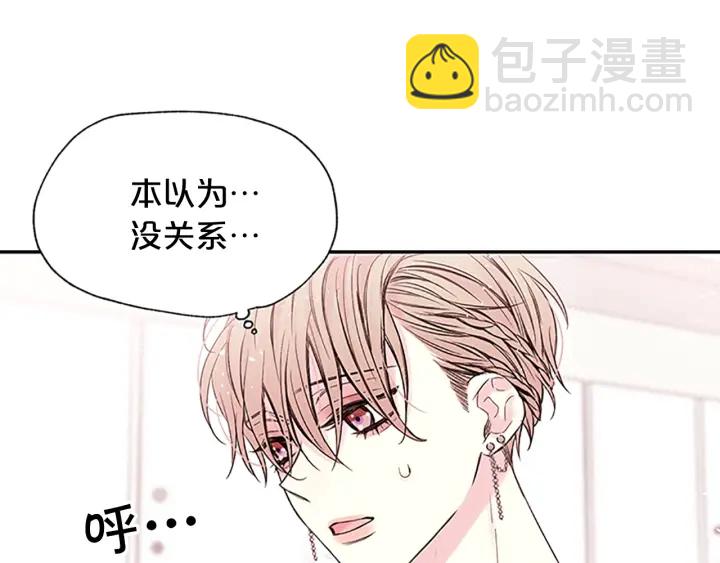 第26话 公开身份70
