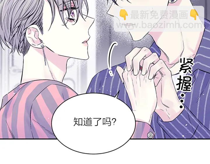 第26话 公开身份84