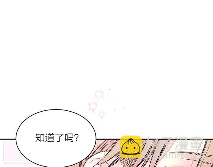 第29话 粉丝的差评117