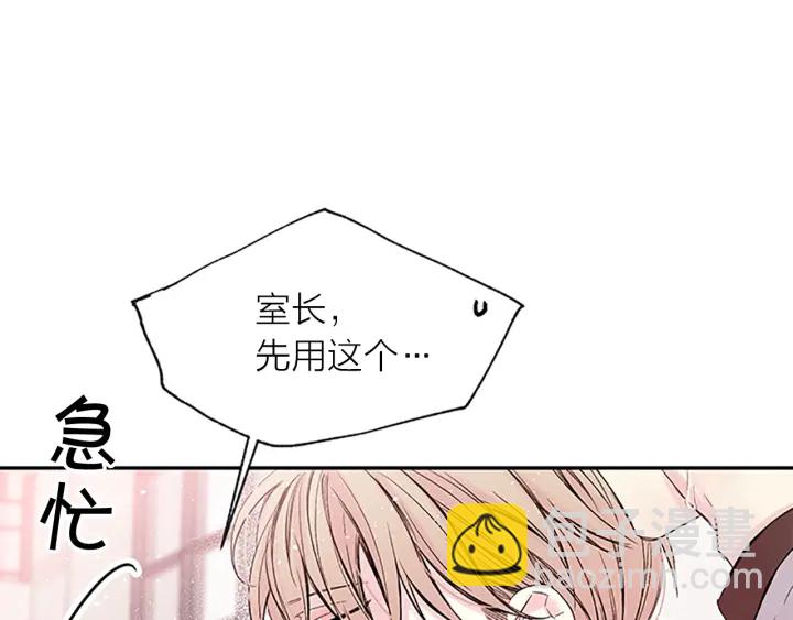 第29话 粉丝的差评79