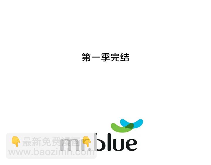 第一季完结篇 在你身后127