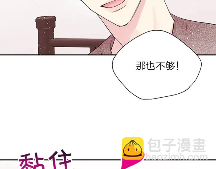 第一季完结篇 在你身后21