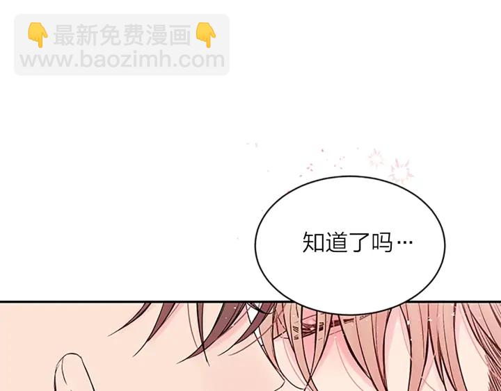 第一季完结篇 在你身后33