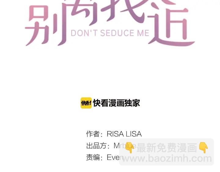 第一季完结篇 在你身后36