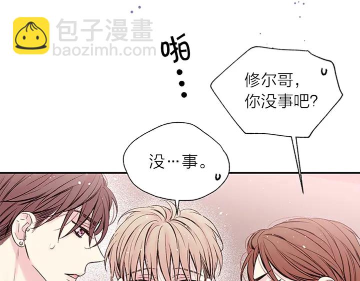第一季完结篇 在你身后45