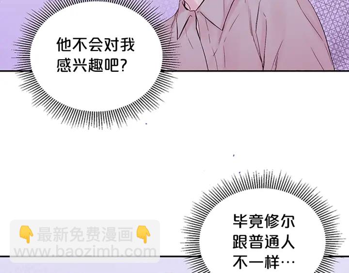 第一季完结篇 在你身后59