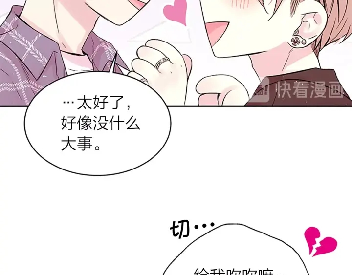 第一季完结篇 在你身后66