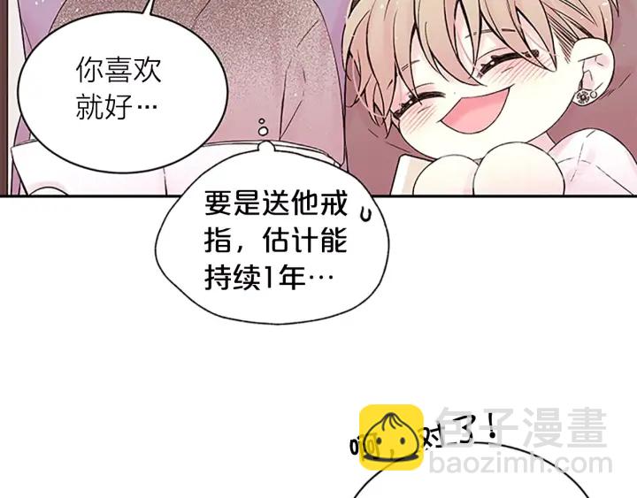 第一季完结篇 在你身后8