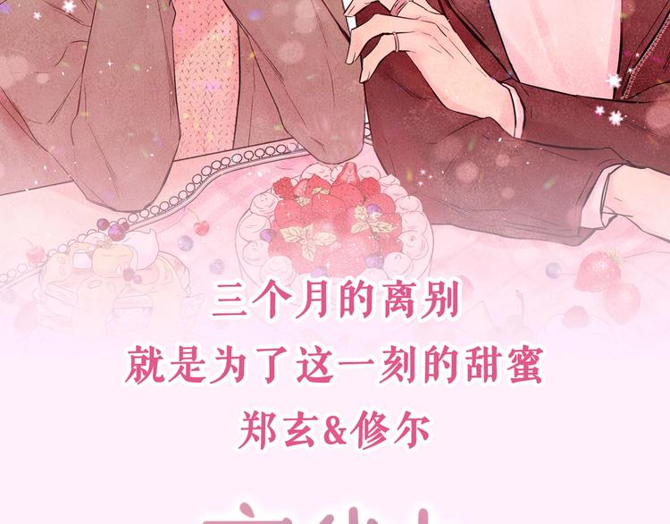 12月27日，第二季浪漫回归！1