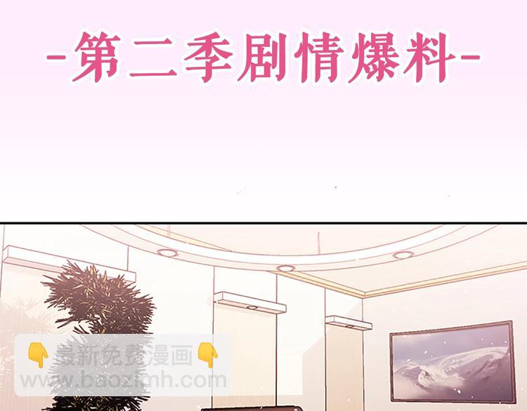 12月27日，第二季浪漫回归！14