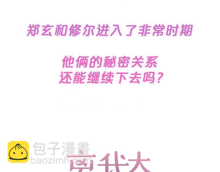 12月27日，第二季浪漫回归！23