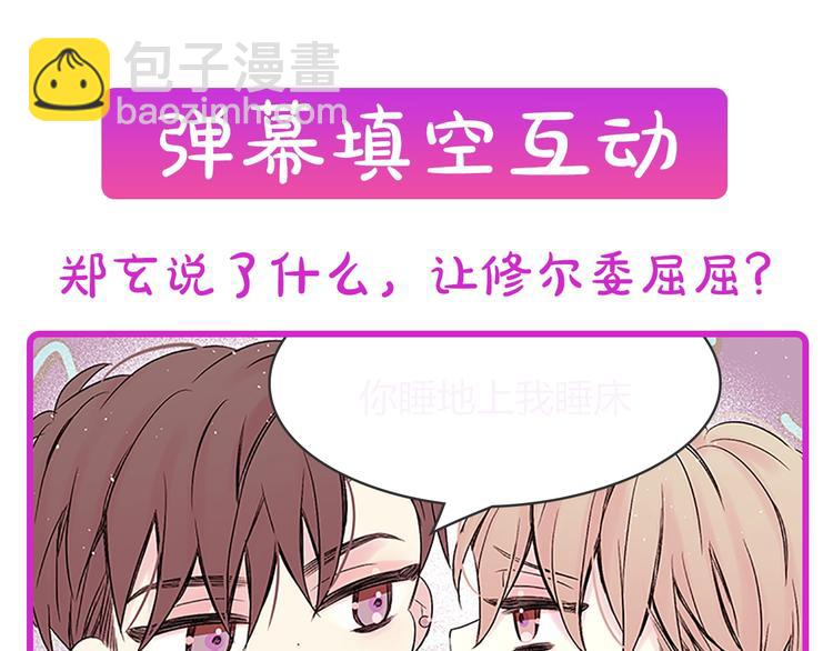 第二季第1话 我想你了114