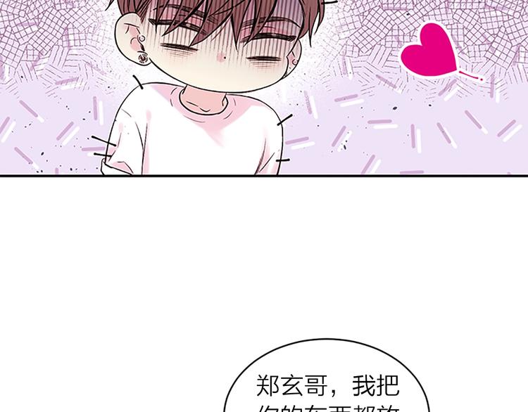 第二季第3话 我们的时间100