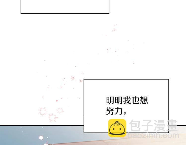 第二季第3话 我们的时间108